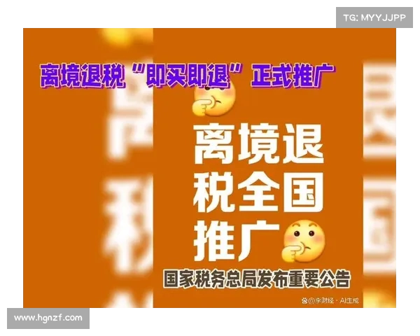 离境退税新政推动国货热销 入境消费增长潜力巨大 离境退税新政推动国货热销 入境消费增长潜力巨大