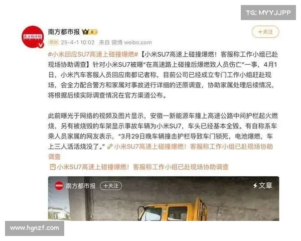 贵阳小米SU7逆行撞行人引发车祸事故现场视频曝光警方已介入调查 贵阳小米SU7逆行撞行人引发车祸事故现场视频曝光警方已介入调查