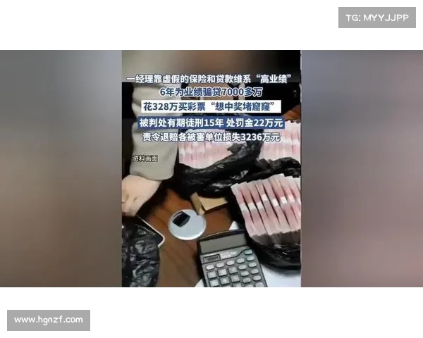 阳光财险信保经理骗贷七千多万 为堵窟窿花328万买彩票试图翻盘 阳光财险信保经理骗贷七千多万 为堵窟窿花328万买彩票试图翻盘